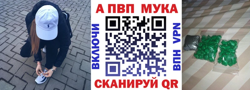 Alpha PVP крисы CK  маркетплейс как зайти  Курчатов 