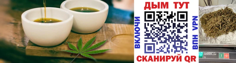 Печенье с ТГК конопля Курчатов