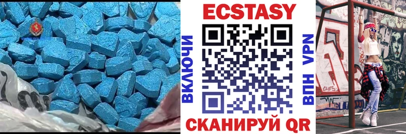 Экстази 250 мг  Курчатов 