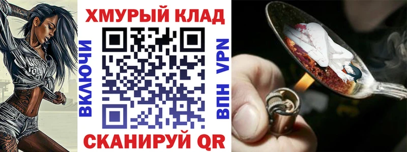 ГЕРОИН афганец купить наркоту Курчатов