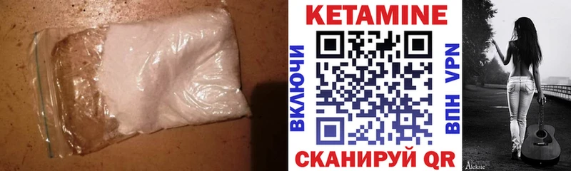 КЕТАМИН ketamine  купить закладку  Курчатов 