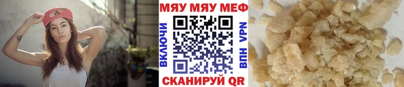 МЯУ-МЯУ мяу мяу даркнет сайт Курчатов
