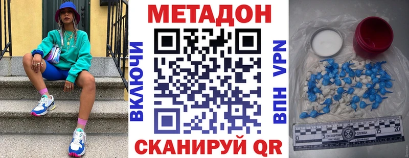 МЕТАДОН белоснежный  Курчатов 