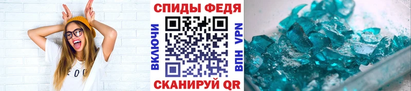сколько стоит Курчатов МЕТАМФЕТАМИН Methamphetamine